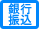 ��s�U�荞��